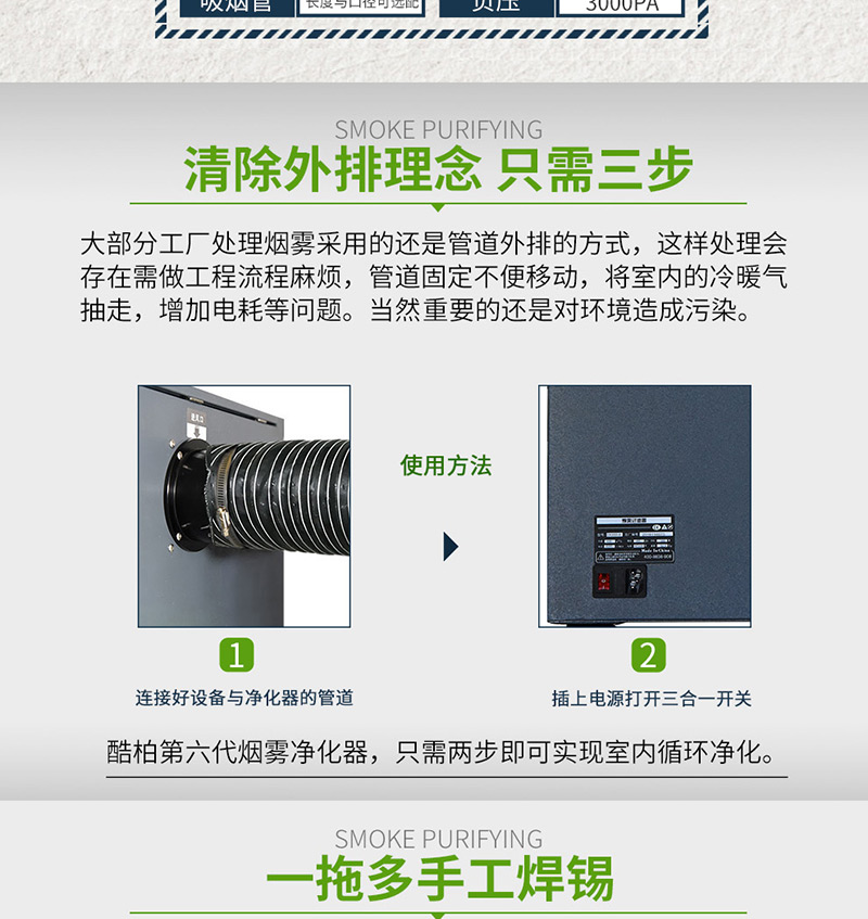 焊接排烟系统DX6000Ⅱ