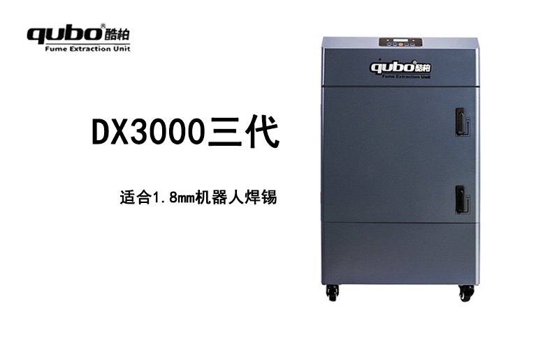 DX3000三代烙铁赢博官网地址|中国有限公司官网 流量435m³/h